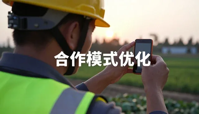 农产品销售中的性能差异与适用条件分析