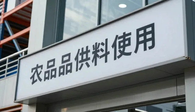 种植技术指导：选择时需关注哪些关键因素